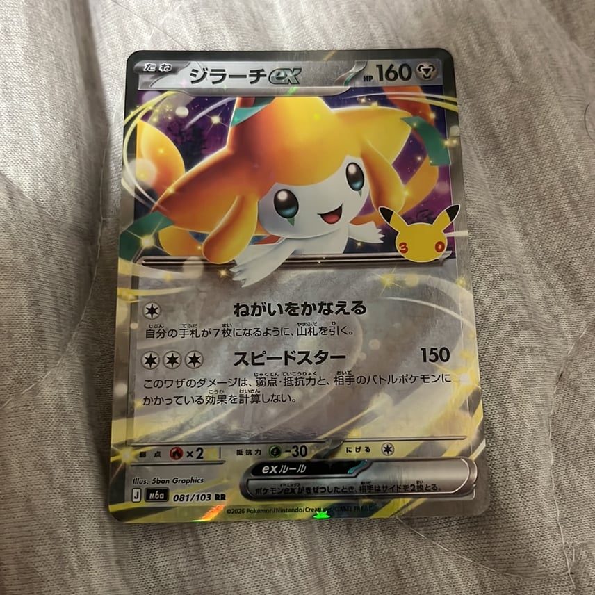 基拉祈ex