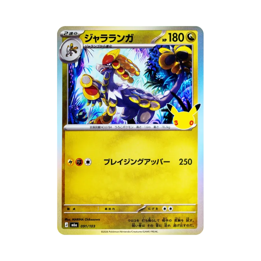 杖尾鱗甲龍