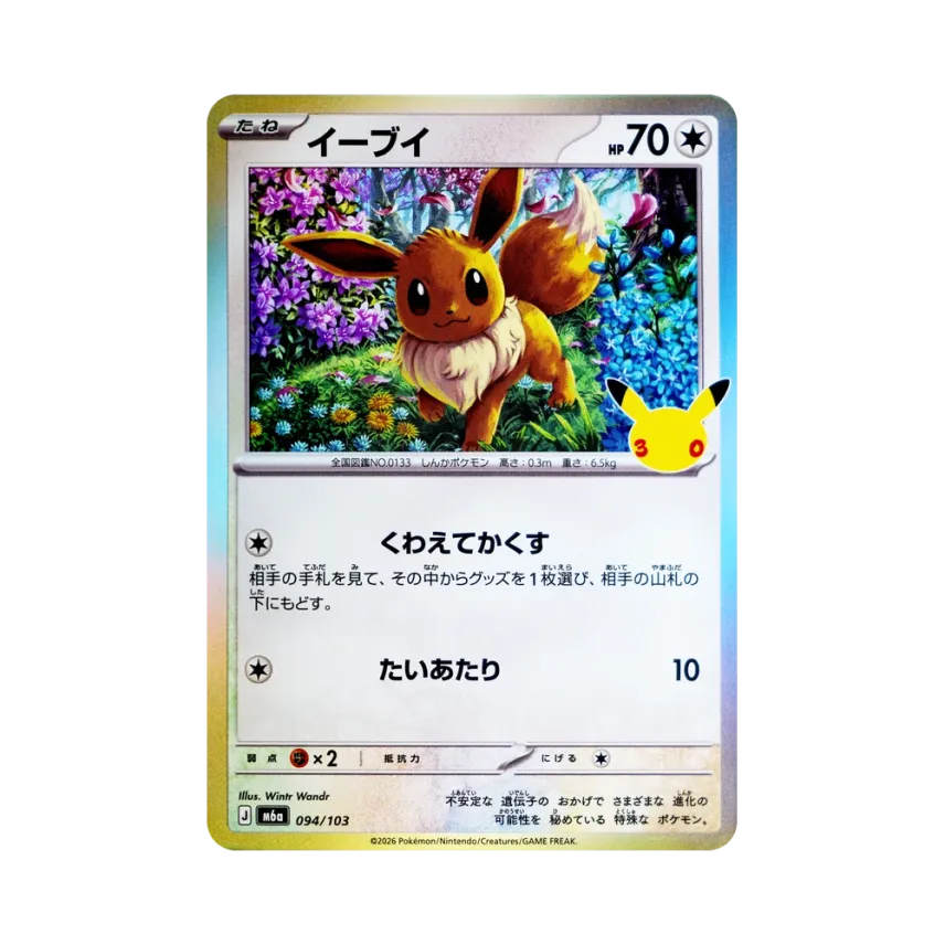 伊貝