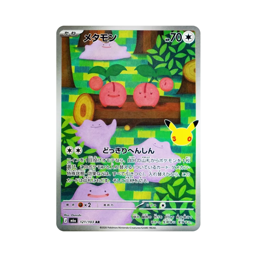 百變怪
