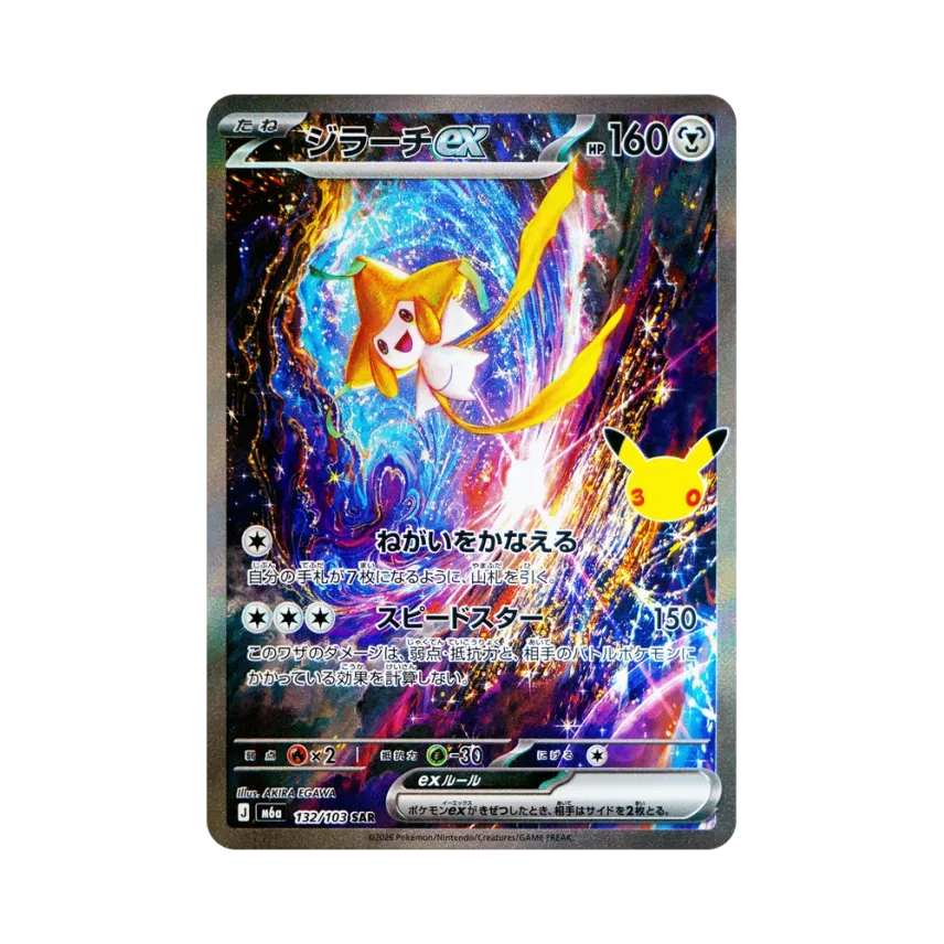 基拉祈ex