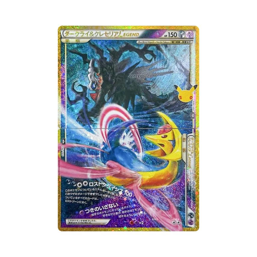 ダークライ&克雷色利亞LEGEND 2枚セット