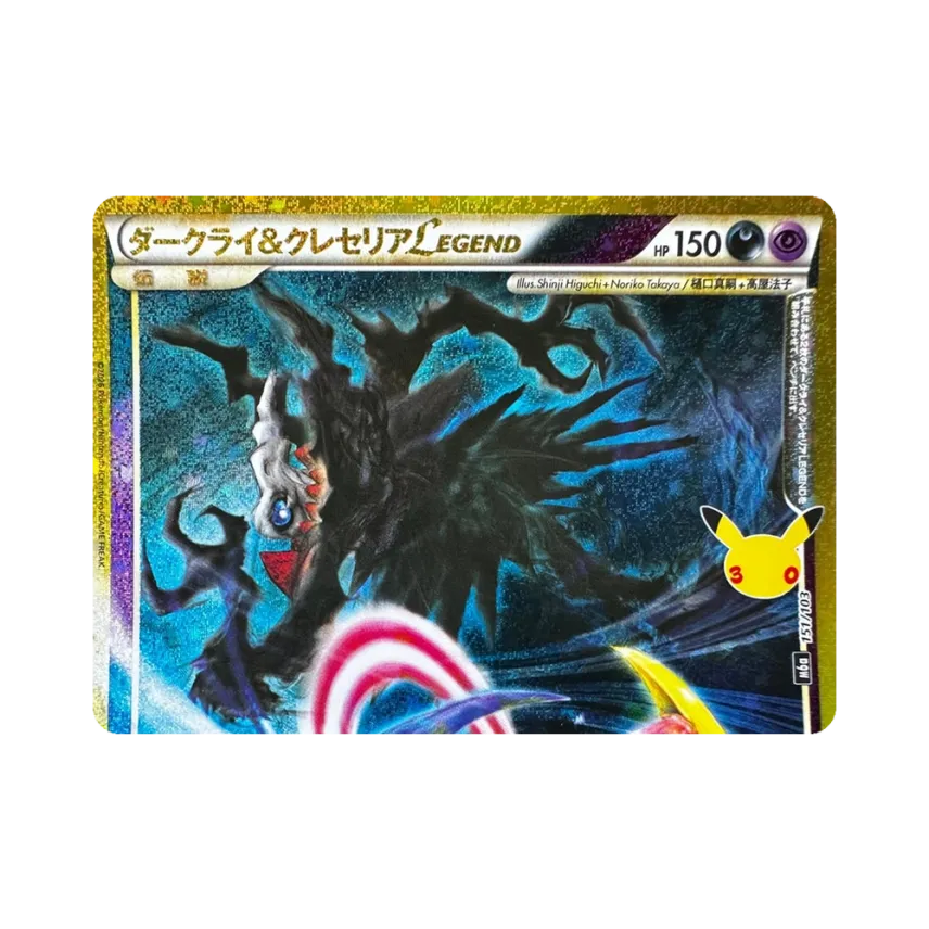 ダークライ&克雷色利亞LEGEND