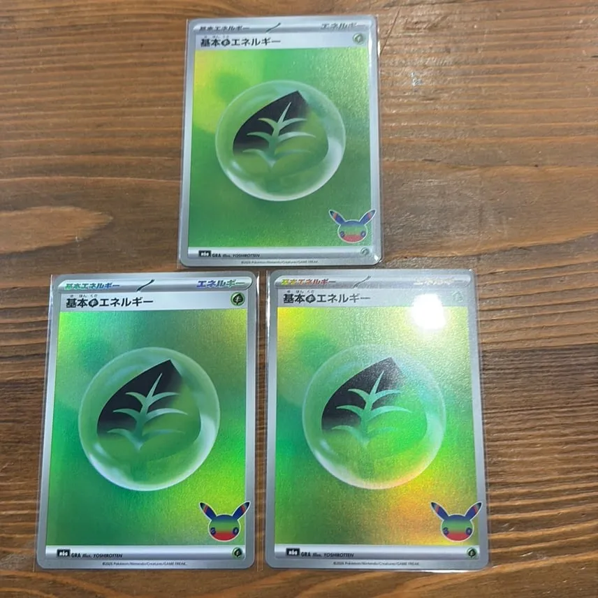基本草エネルギー