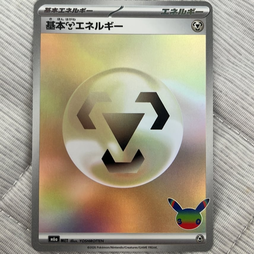 基本鋼エネルギー