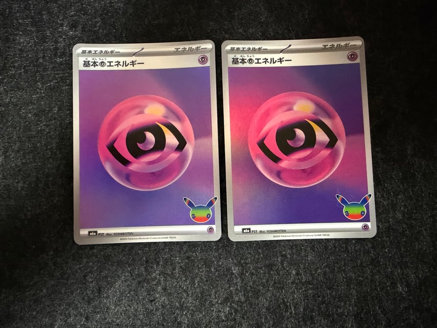 基本超エネルギー