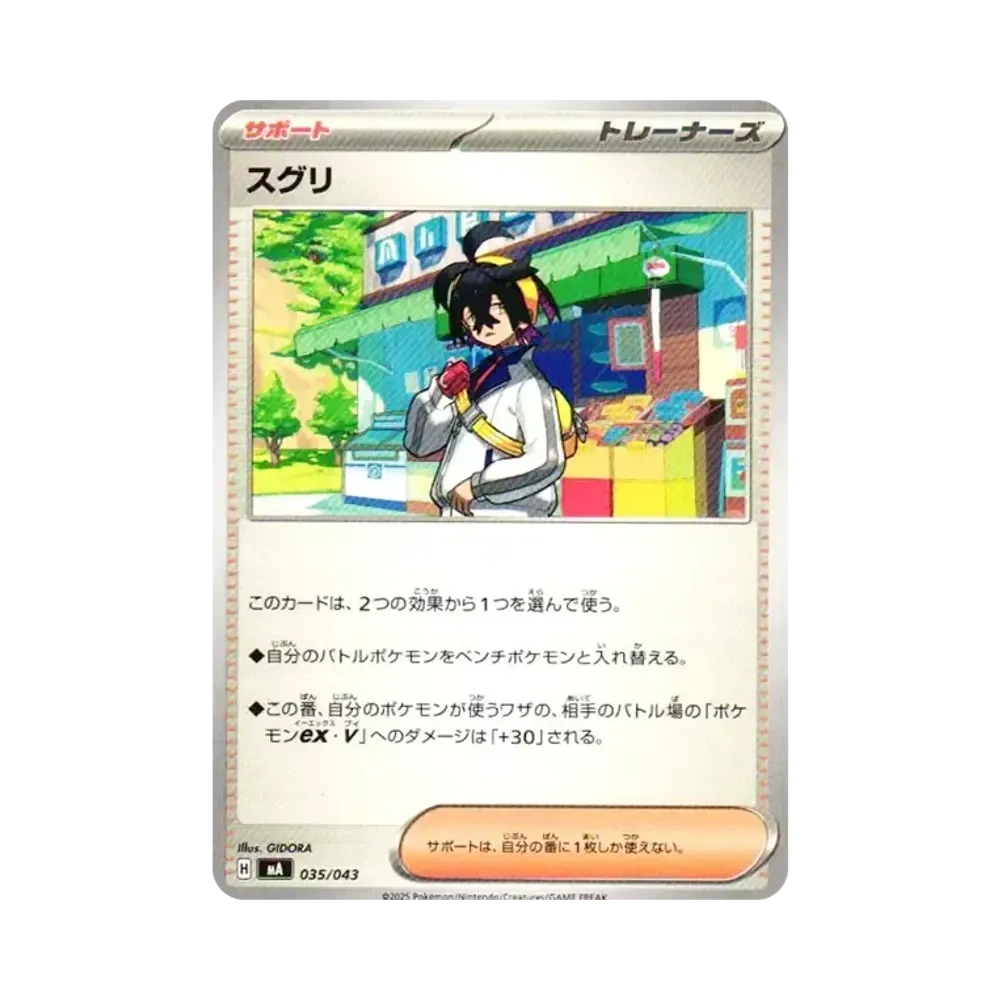 烏栗