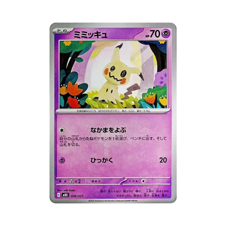 謎擬Ｑ
