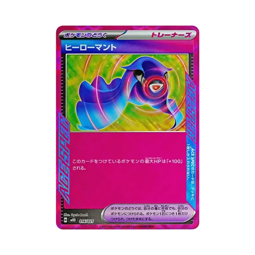 ヒーローマント