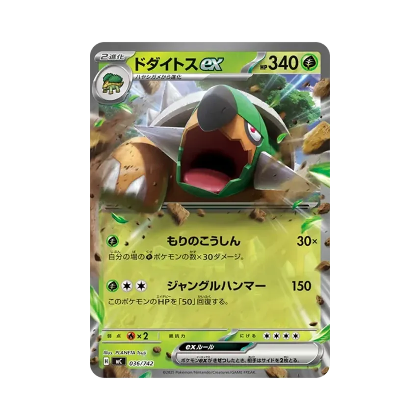 土台龜ex