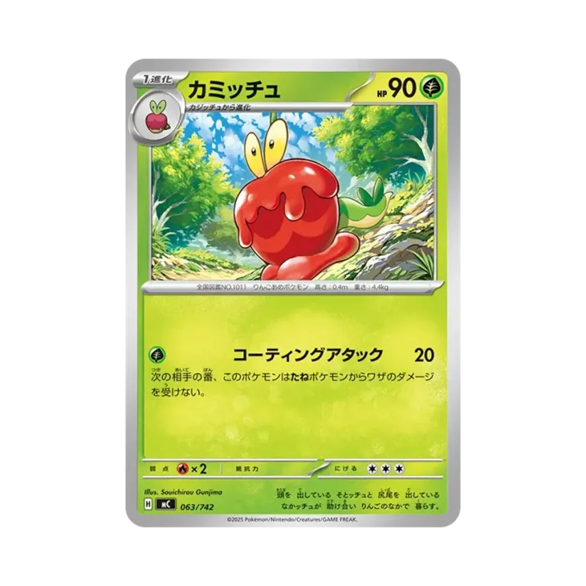 裹蜜蟲