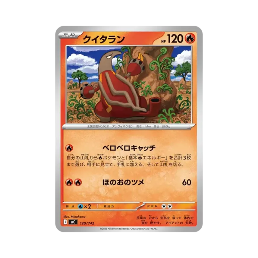 食蟻爐
