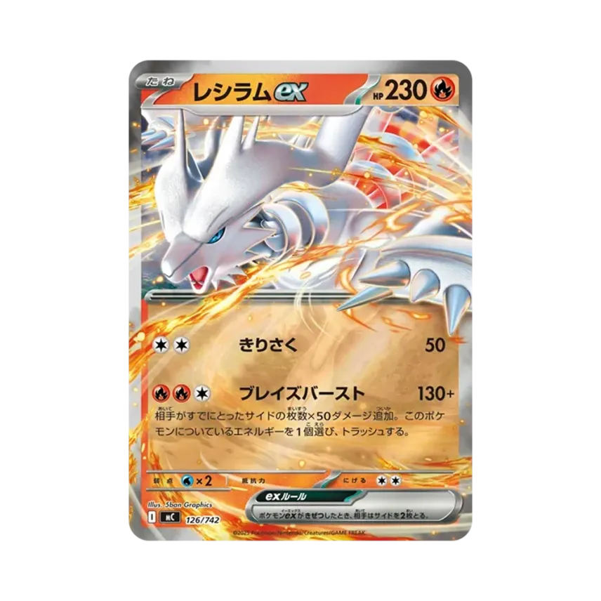 雷希拉姆ex