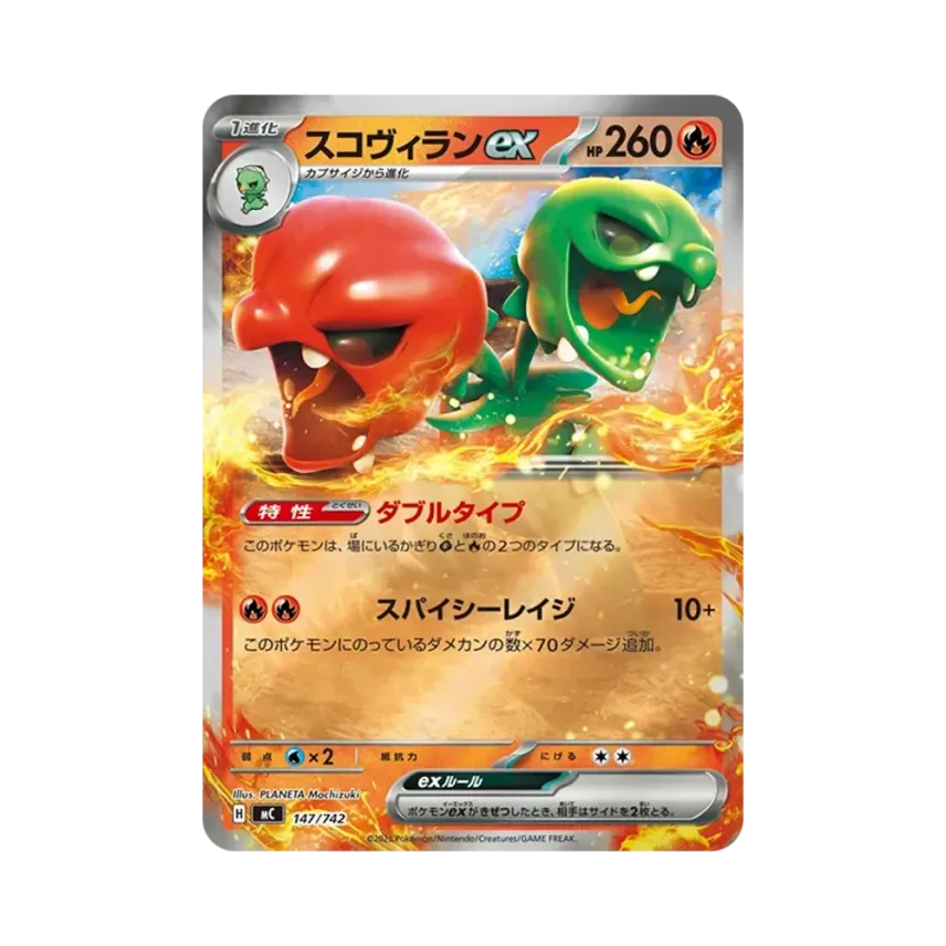 狠辣椒ex