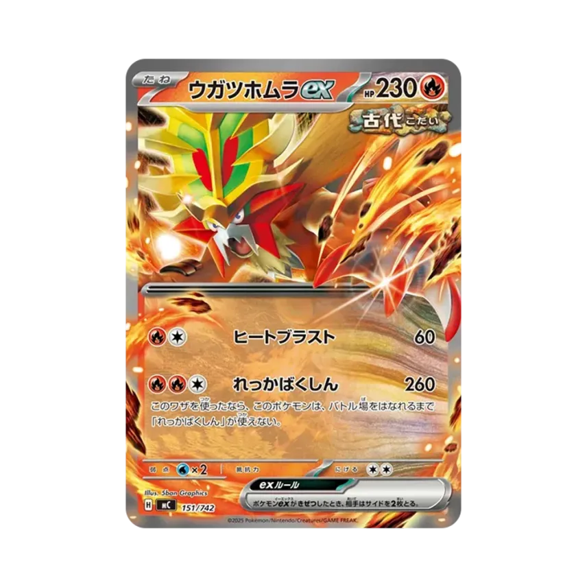 破空焰ex