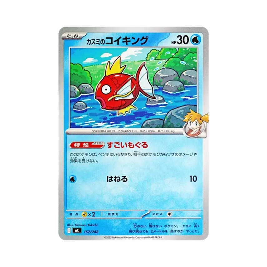小霞的鯉魚王