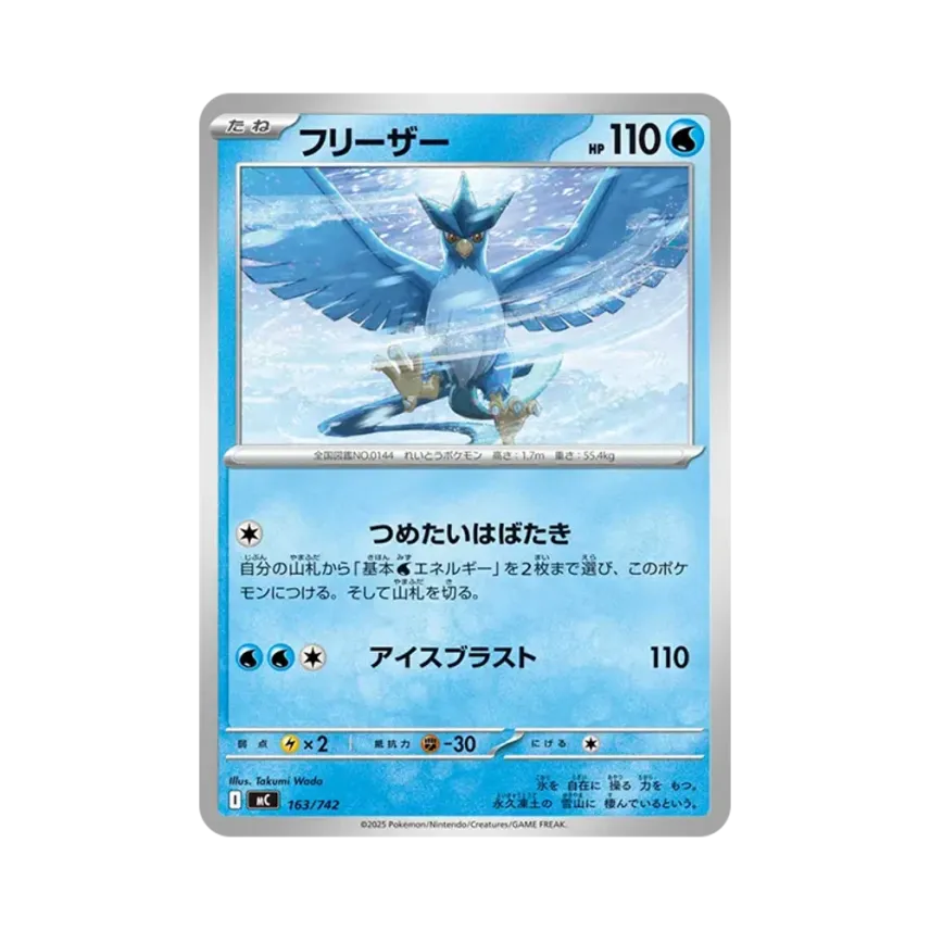 急凍鳥