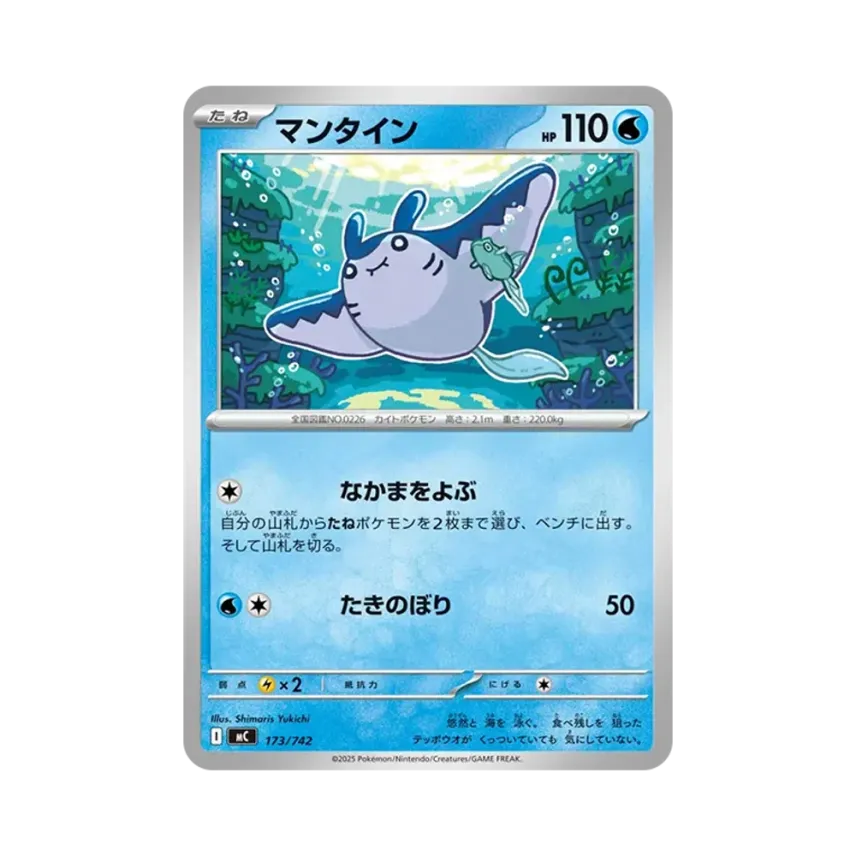 巨翅飛魚