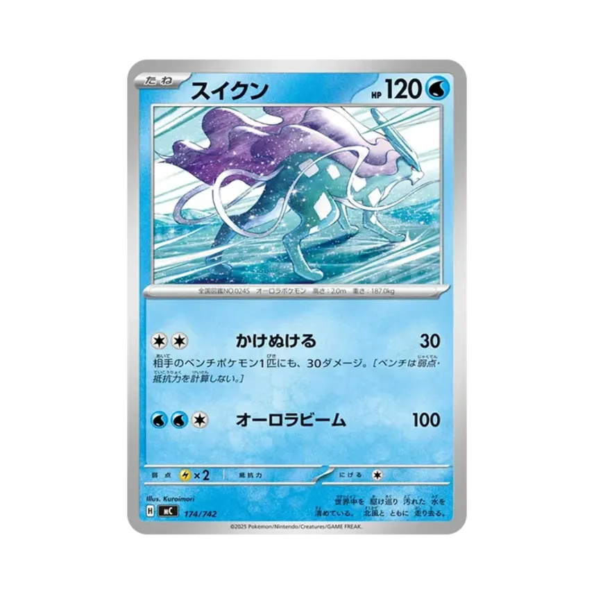 水君