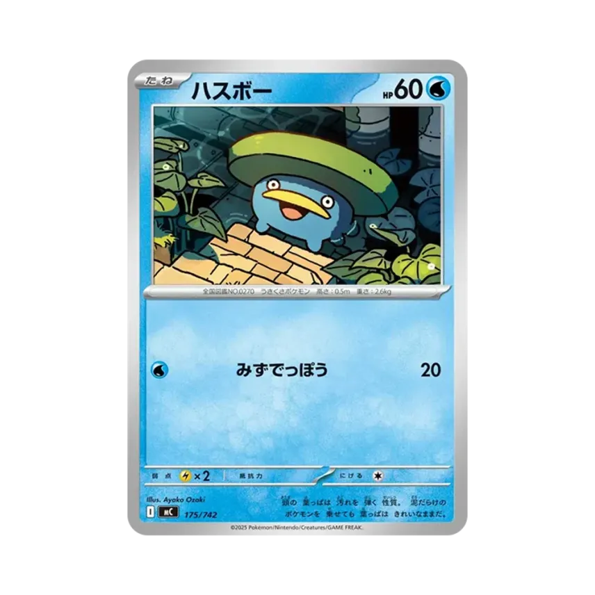 蓮葉童子