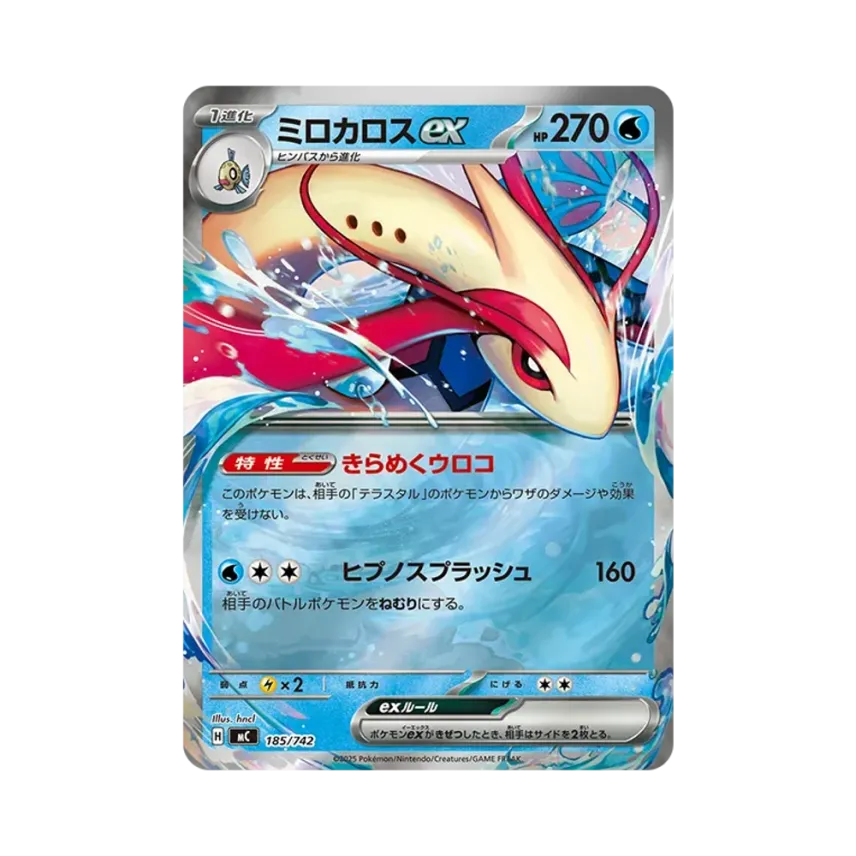 美納斯ex