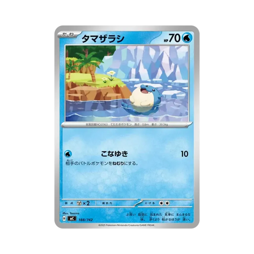 海豹球