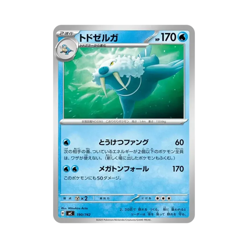 帝牙海獅