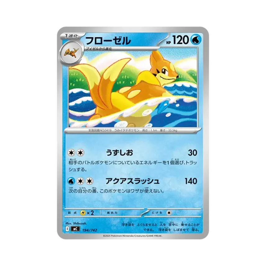 浮潛鼬