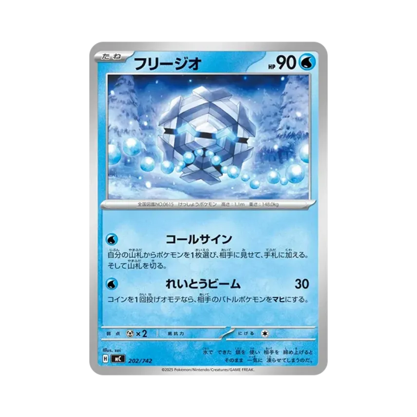 幾何雪花