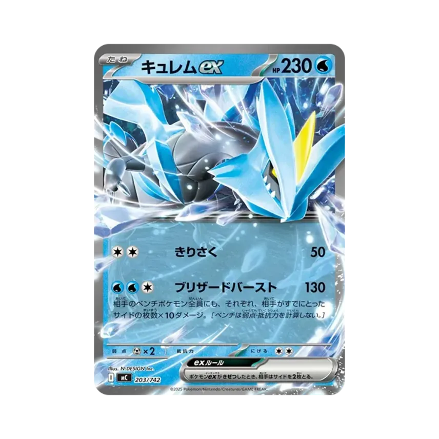 酋雷姆ex