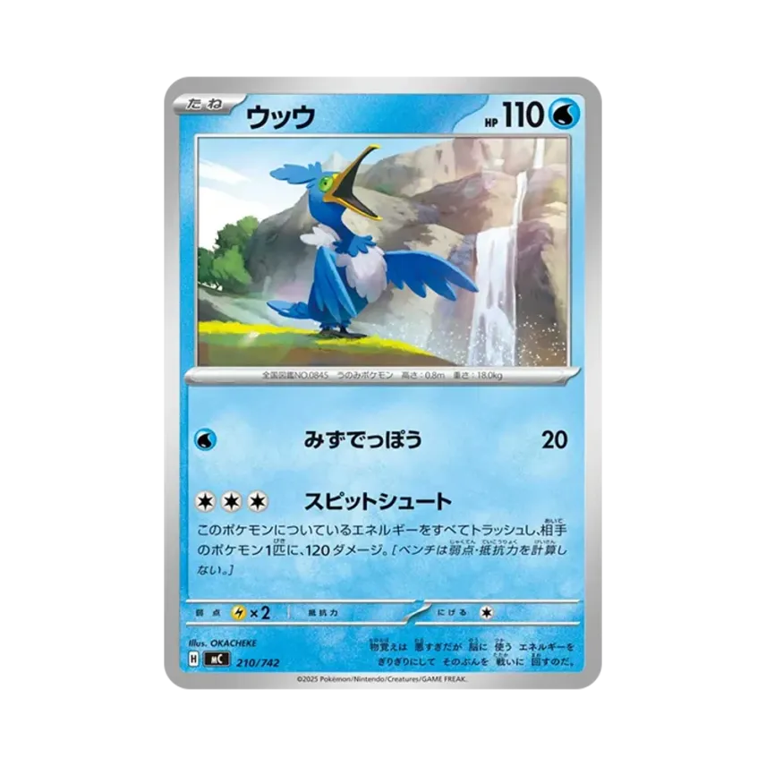 古月鳥