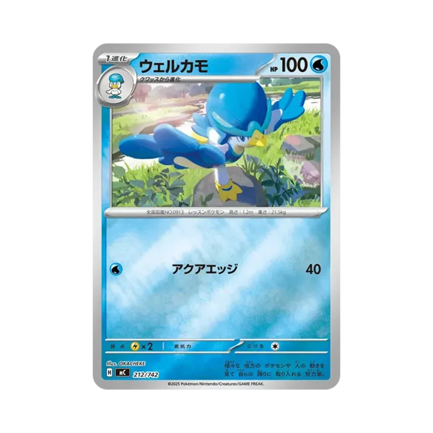 湧躍鴨