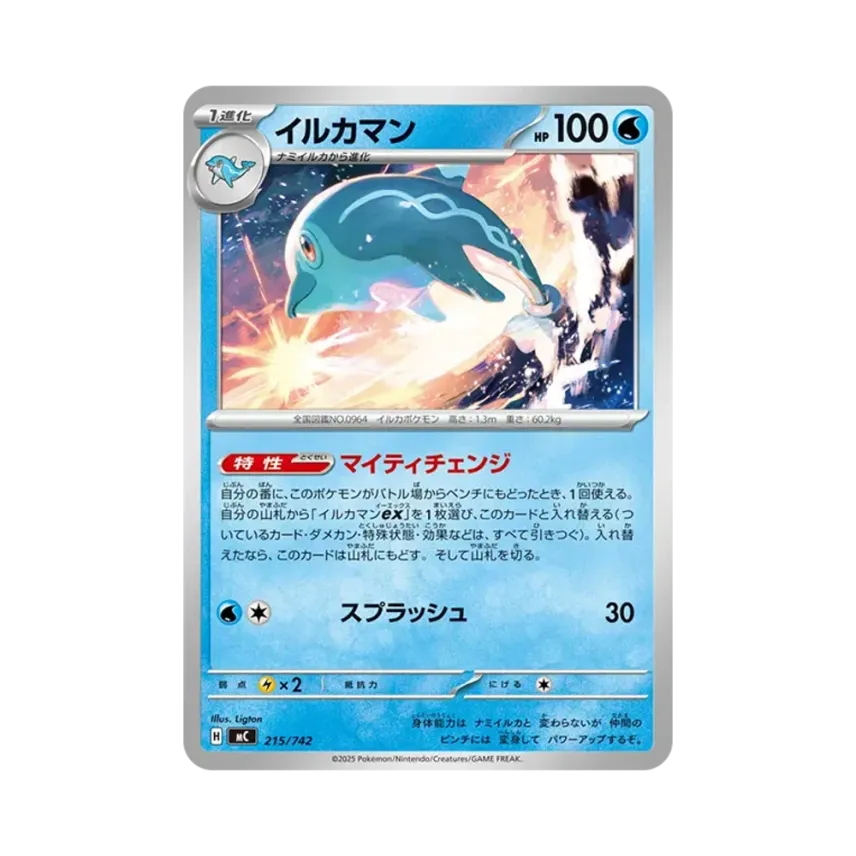 海豚俠