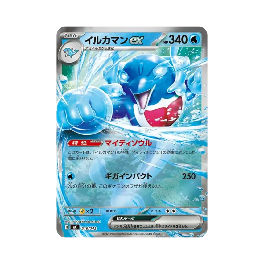海豚俠ex