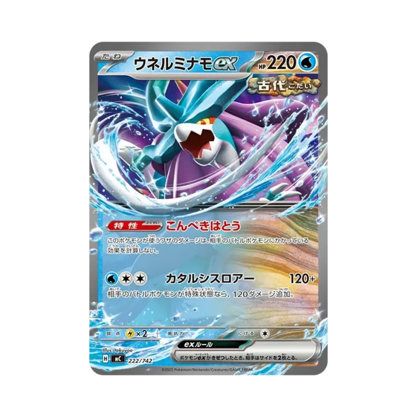 波盪水ex