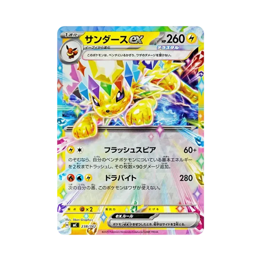 雷伊貝ex