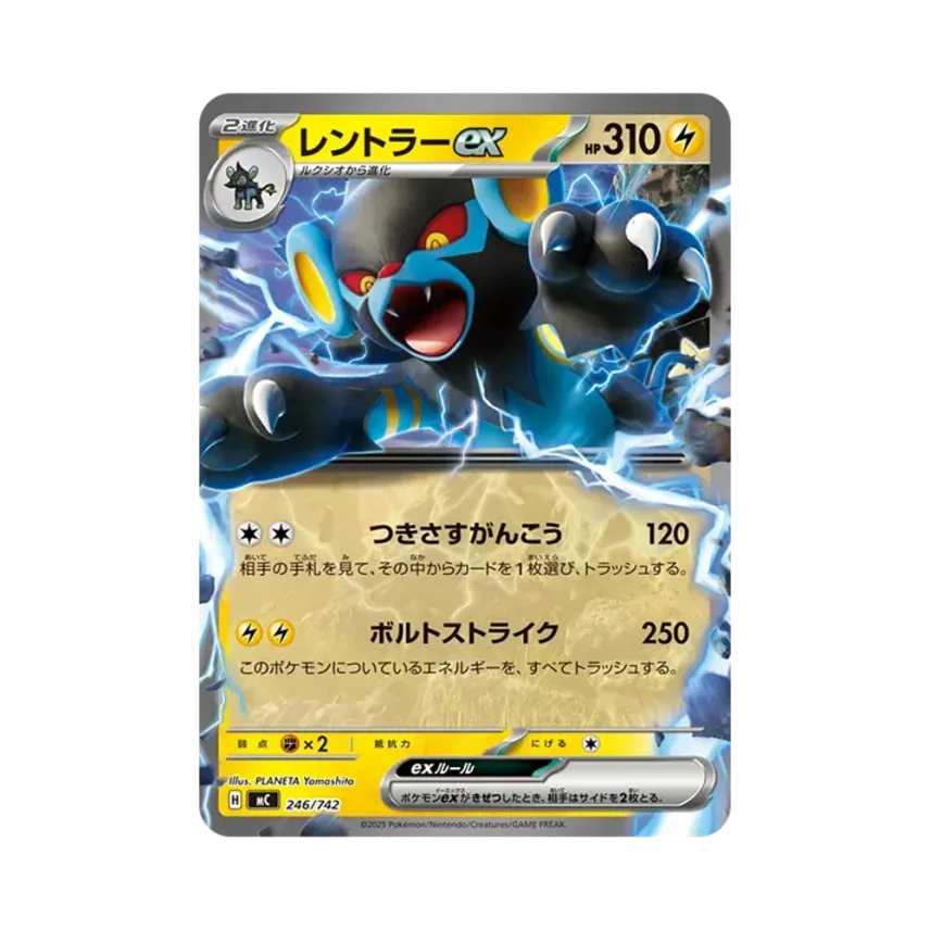 倫琴貓ex
