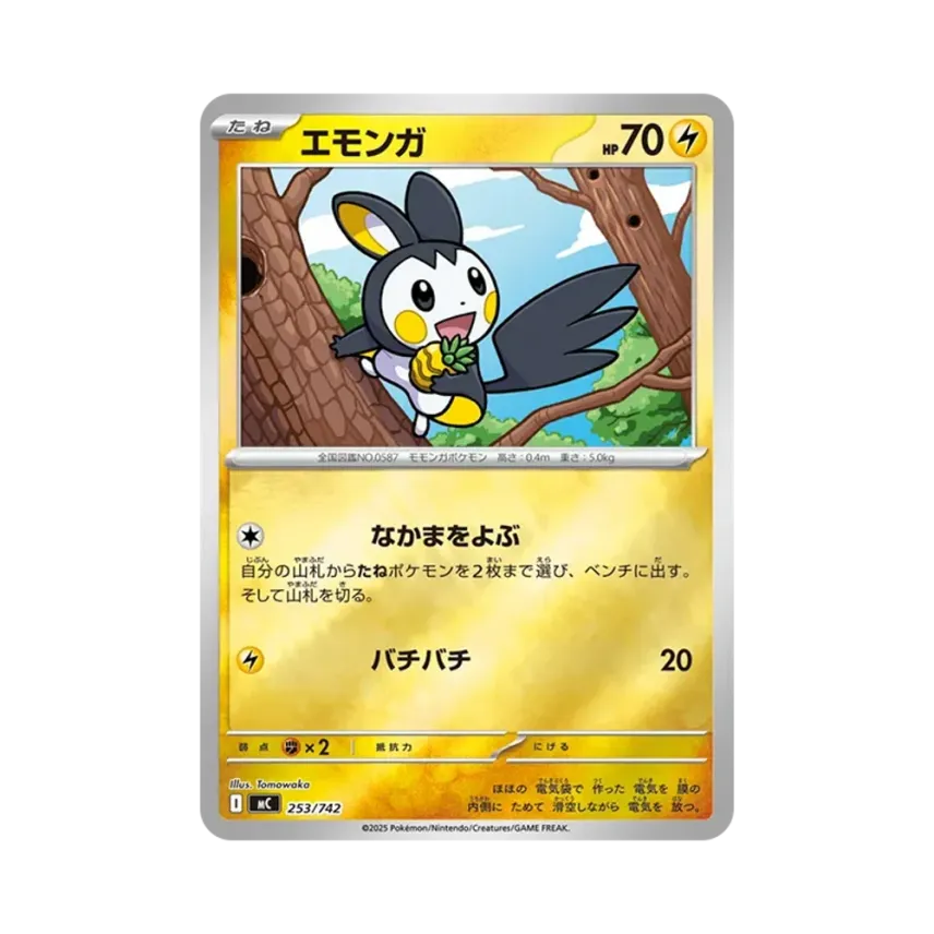 導電飛鼠