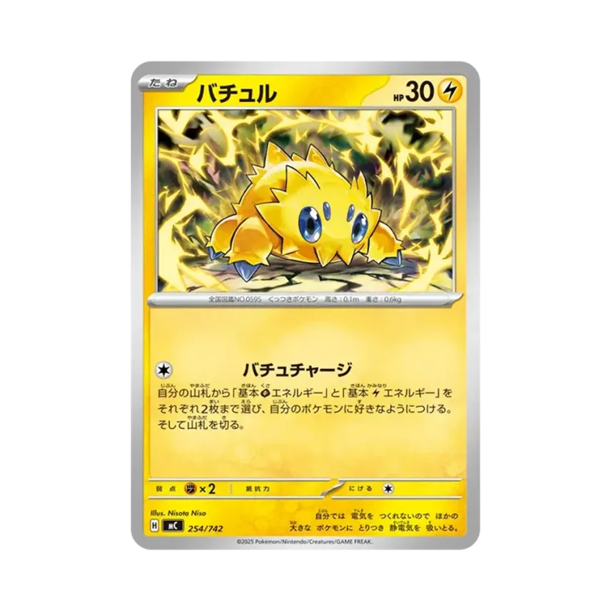 電電蟲