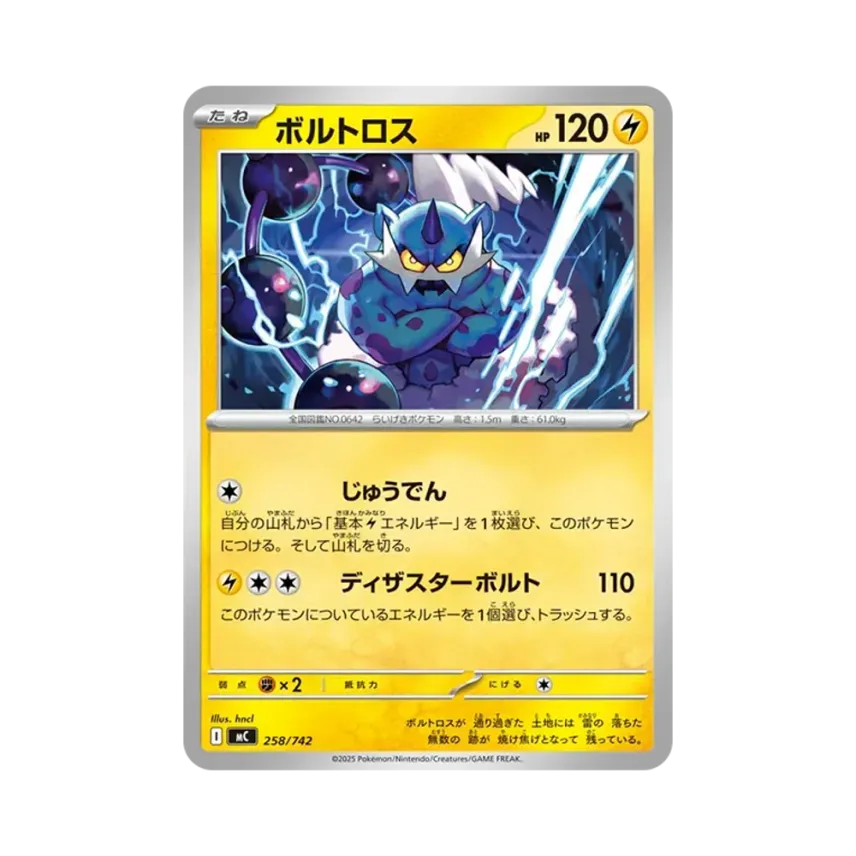 雷電雲