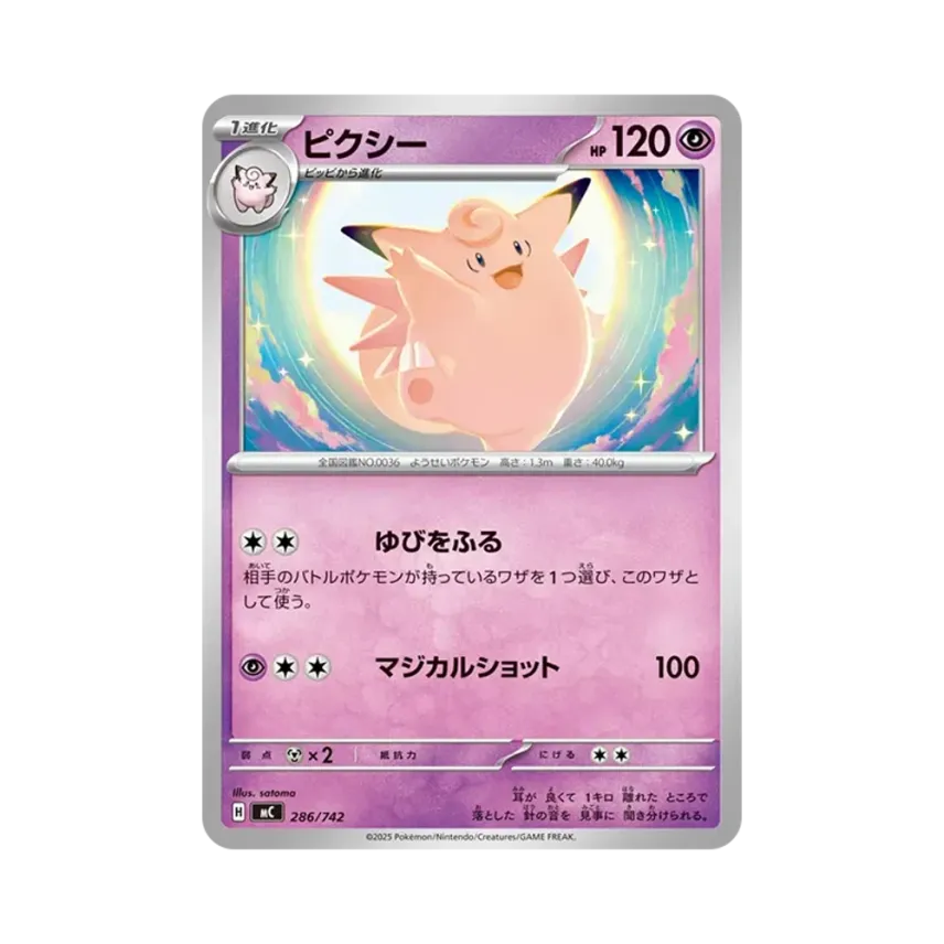 皮可斯