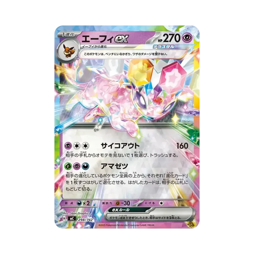 太陽伊貝ex