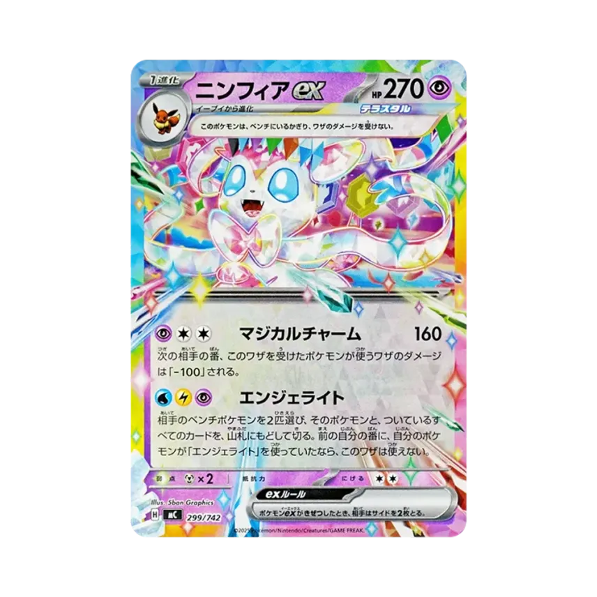 仙子伊貝ex