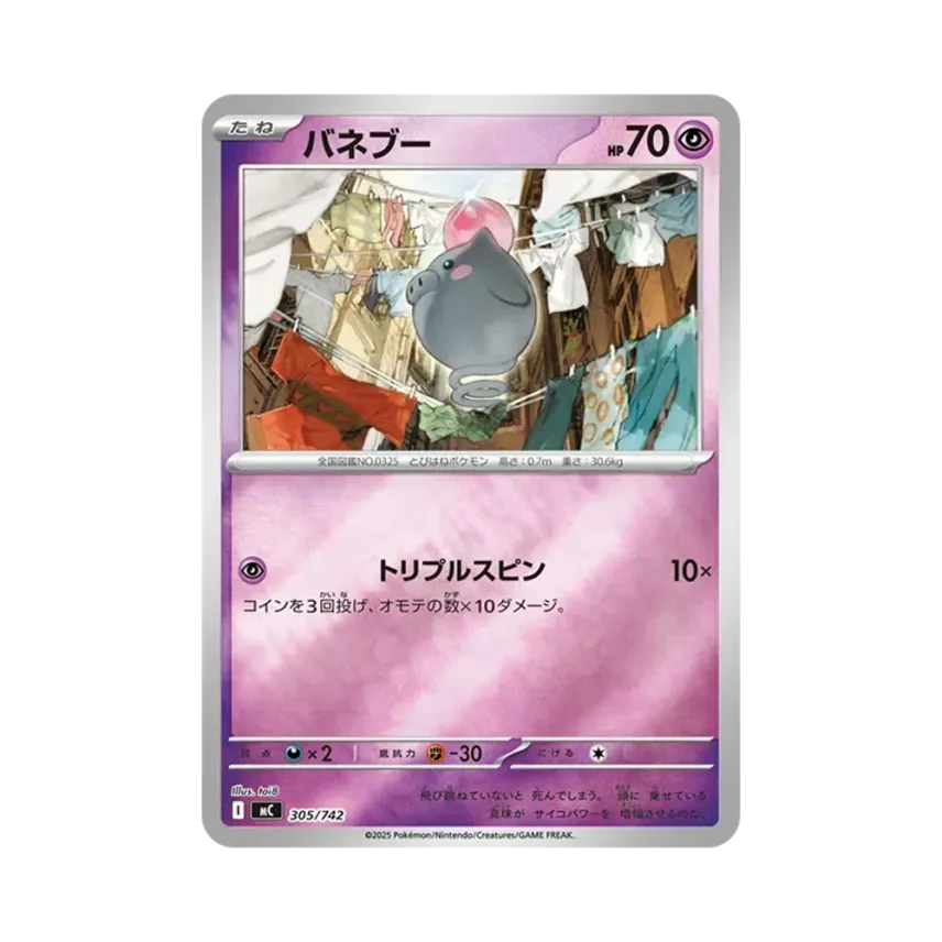 跳跳豬