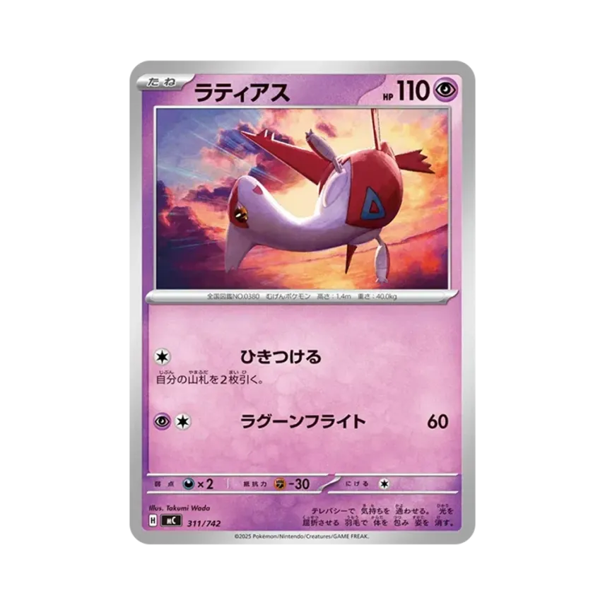 拉帝亞斯