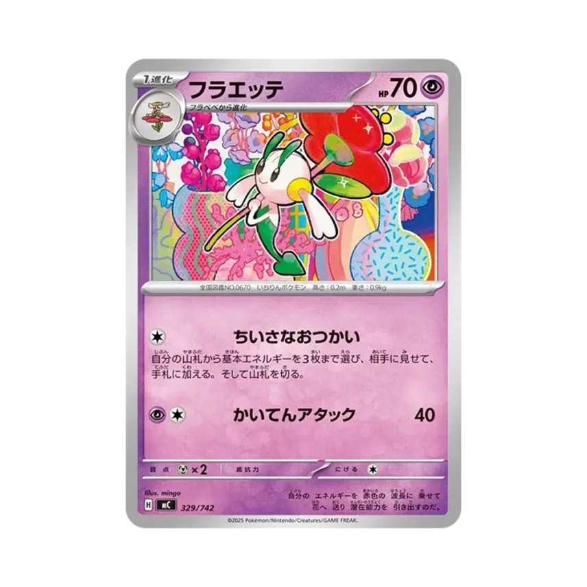 花葉蒂