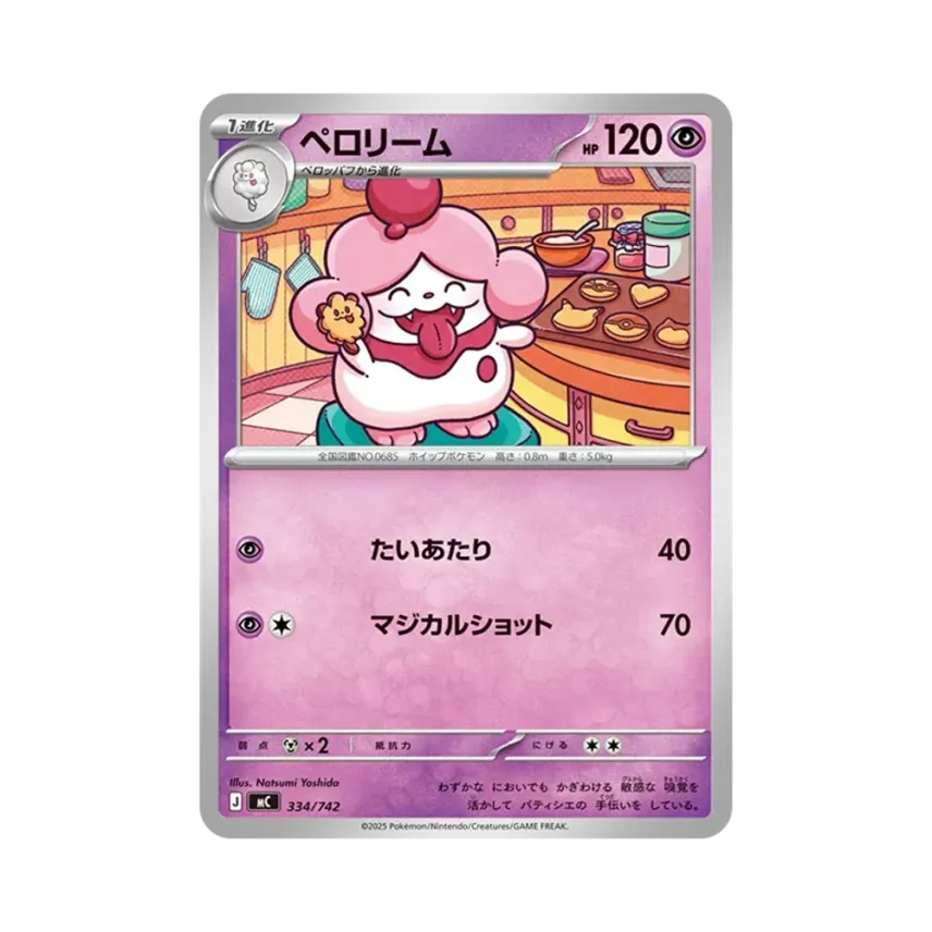 胖甜妮