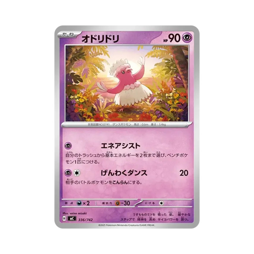 花舞鳥