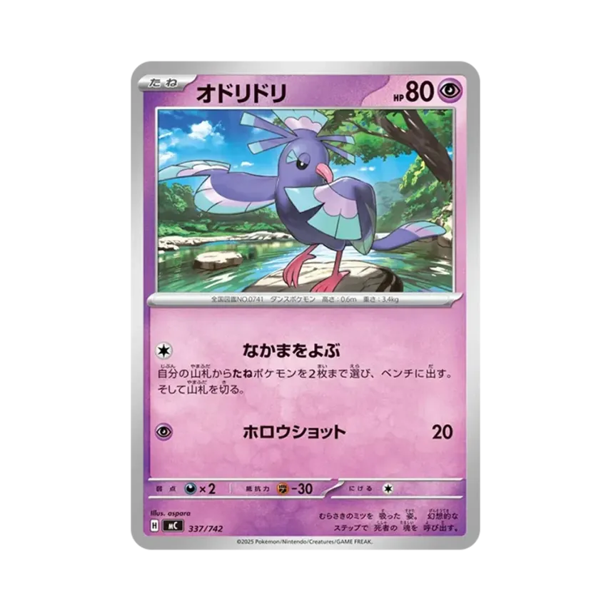 花舞鳥