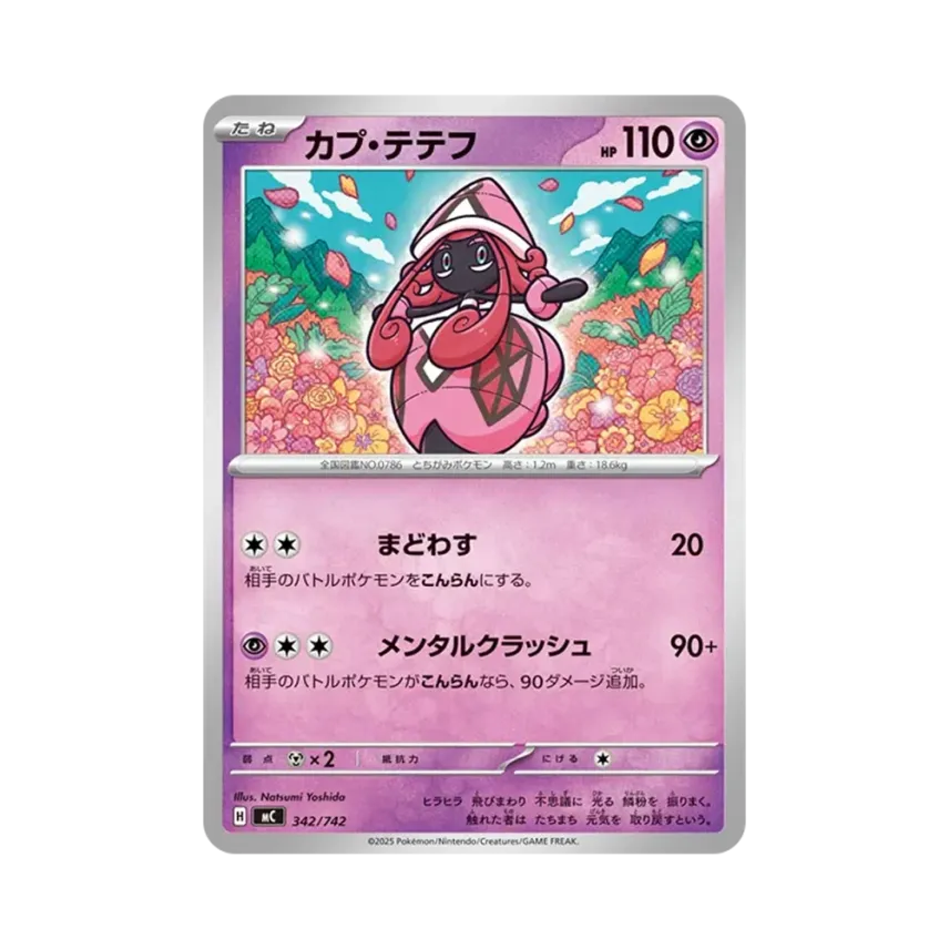 卡璞・蝶蝶